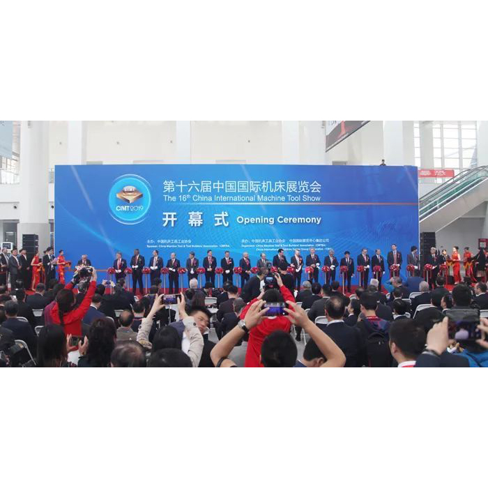 ၁၆ ကြိမ်မြောက် တရုတ် နိုင်ငံတကာ စက်ကိရိယာနှင့် ကိရိယာများ ပြပွဲ (CIMES 2024) ကို ဘေဂျင်းတွင် ဖွင့်လှစ်ခဲ့သည်။
